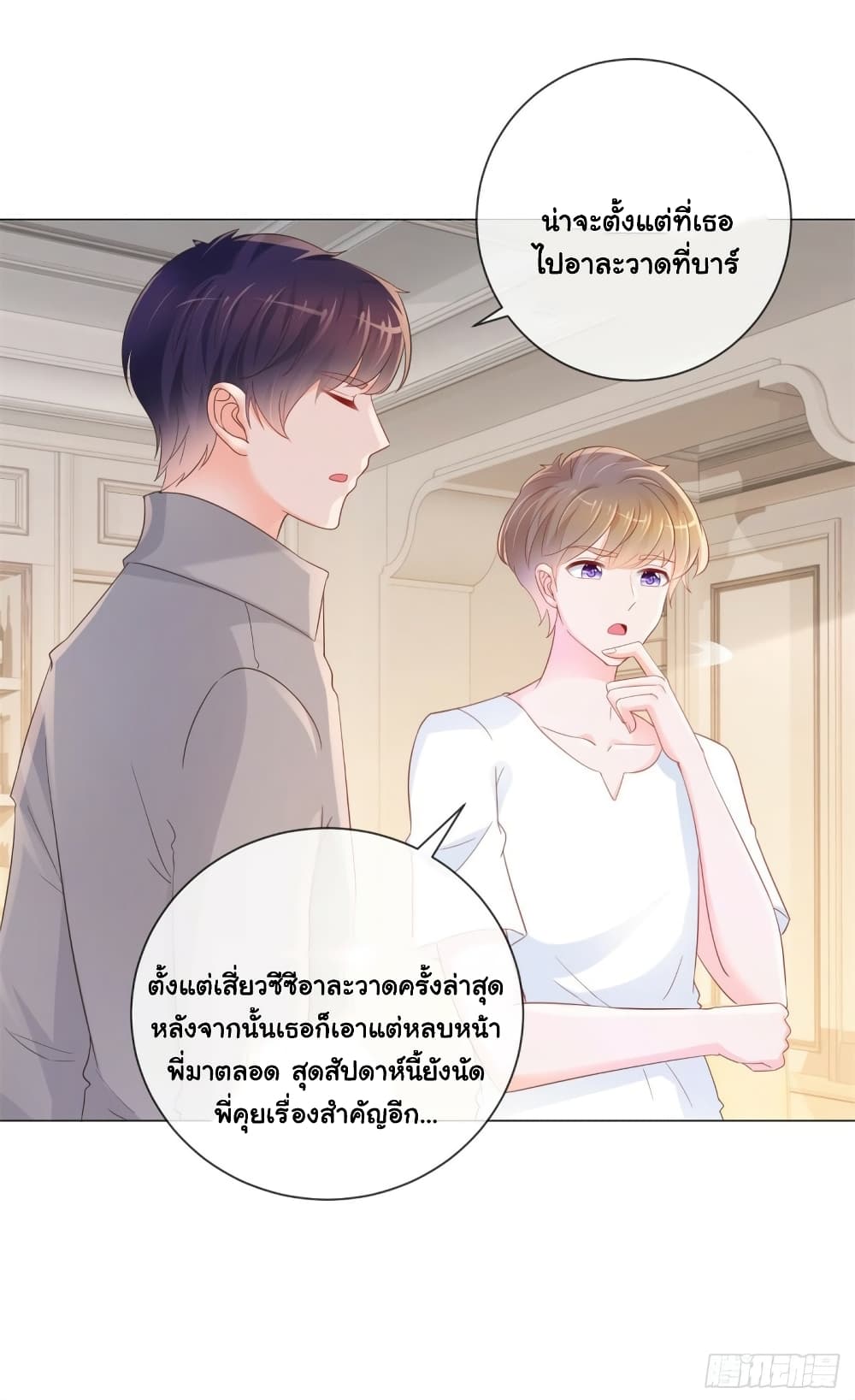 อ่านการ์ตูน The Lovely Wife And Strange Marriage 333 ภาพที่ 31