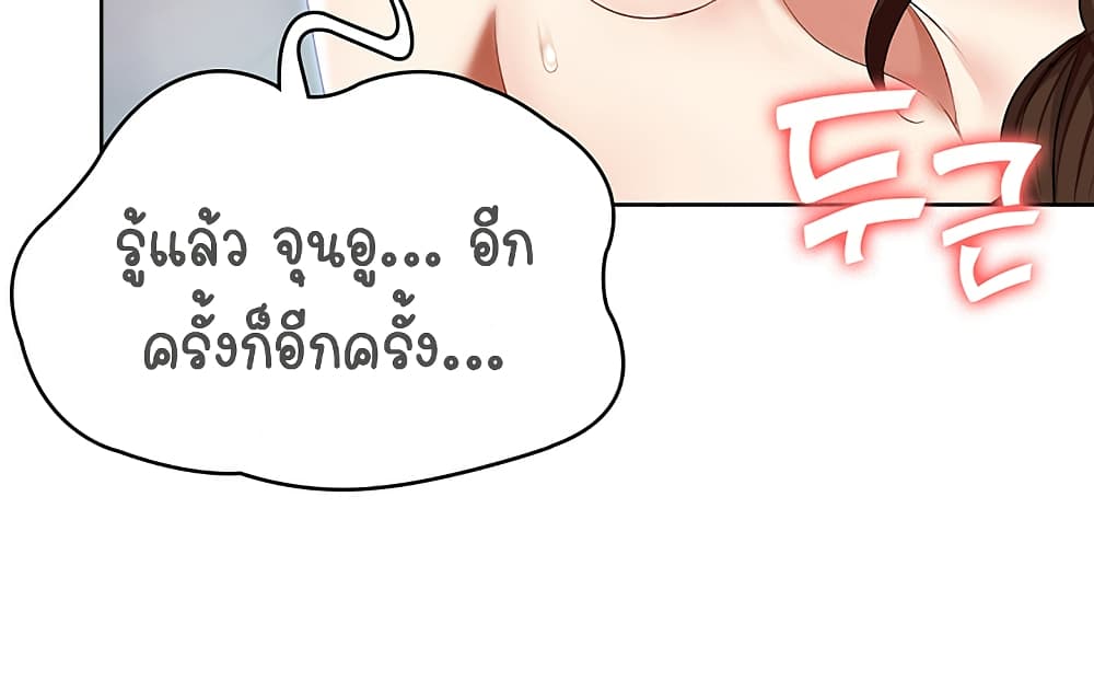 อ่านการ์ตูน Boarding Diary 19 ภาพที่ 35