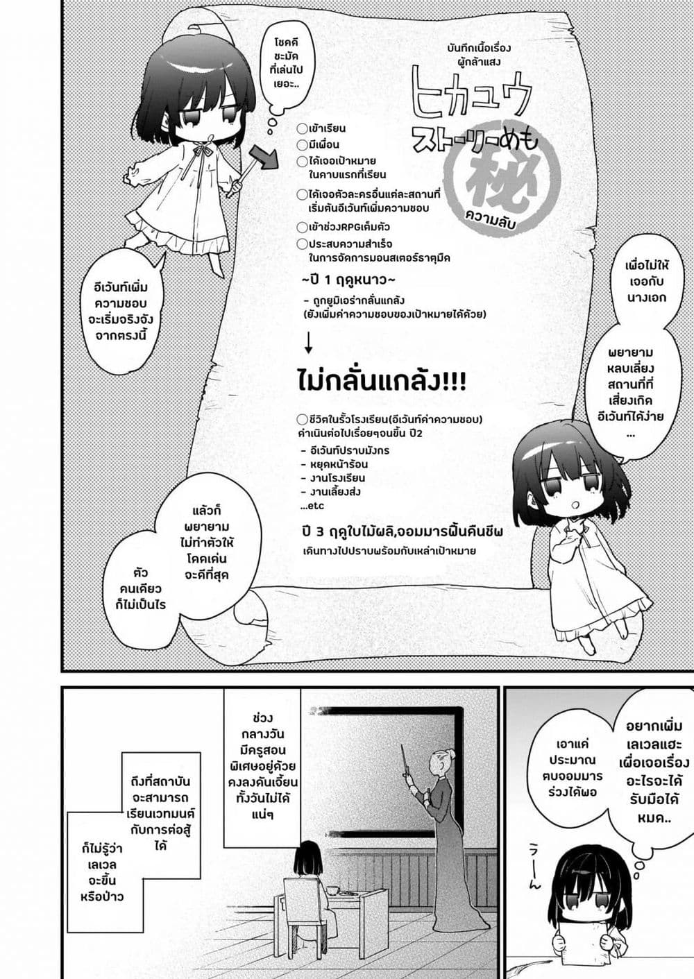 อ่านการ์ตูน Akuyaku Reijou Level 99: Watashi wa UraBoss desu ga Maou de wa arimasen 1 ภาพที่ 12