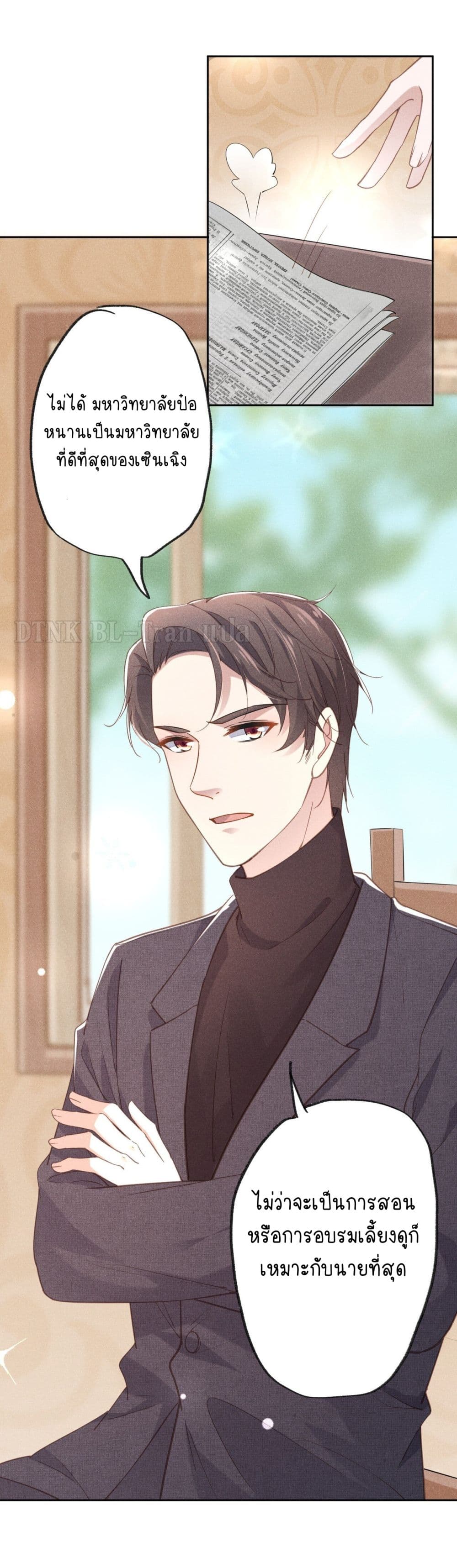 อ่านการ์ตูน If You Ignore Me 1 ภาพที่ 57