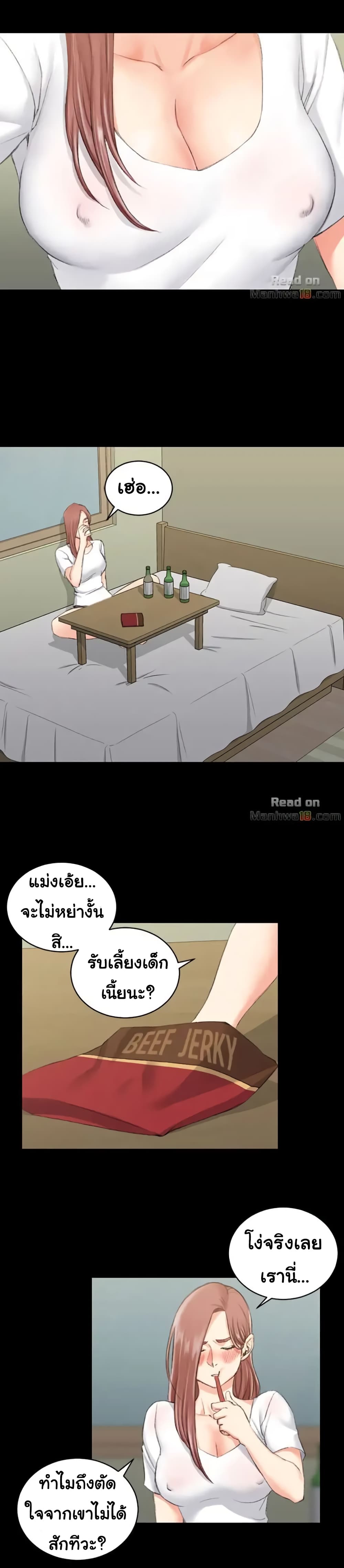 อ่านการ์ตูน His Place 28 ภาพที่ 8