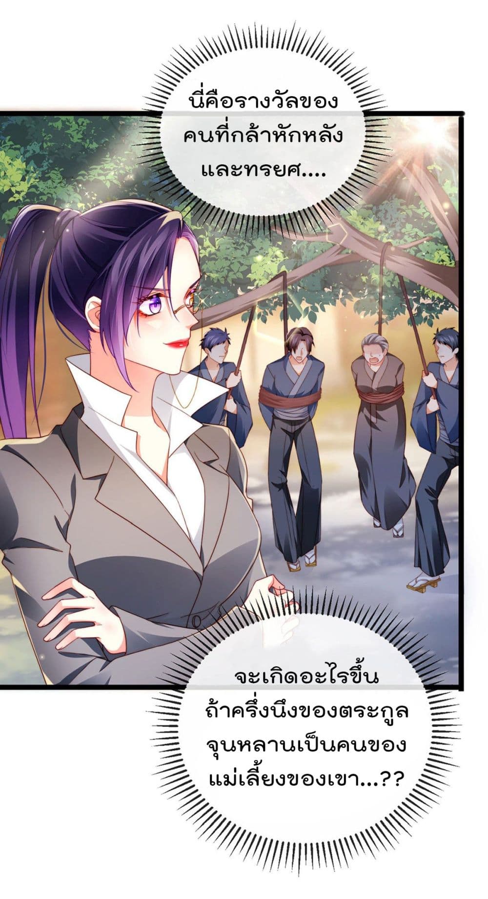 อ่านการ์ตูน One Hundred Ways to Abuse Scum 25 ภาพที่ 14