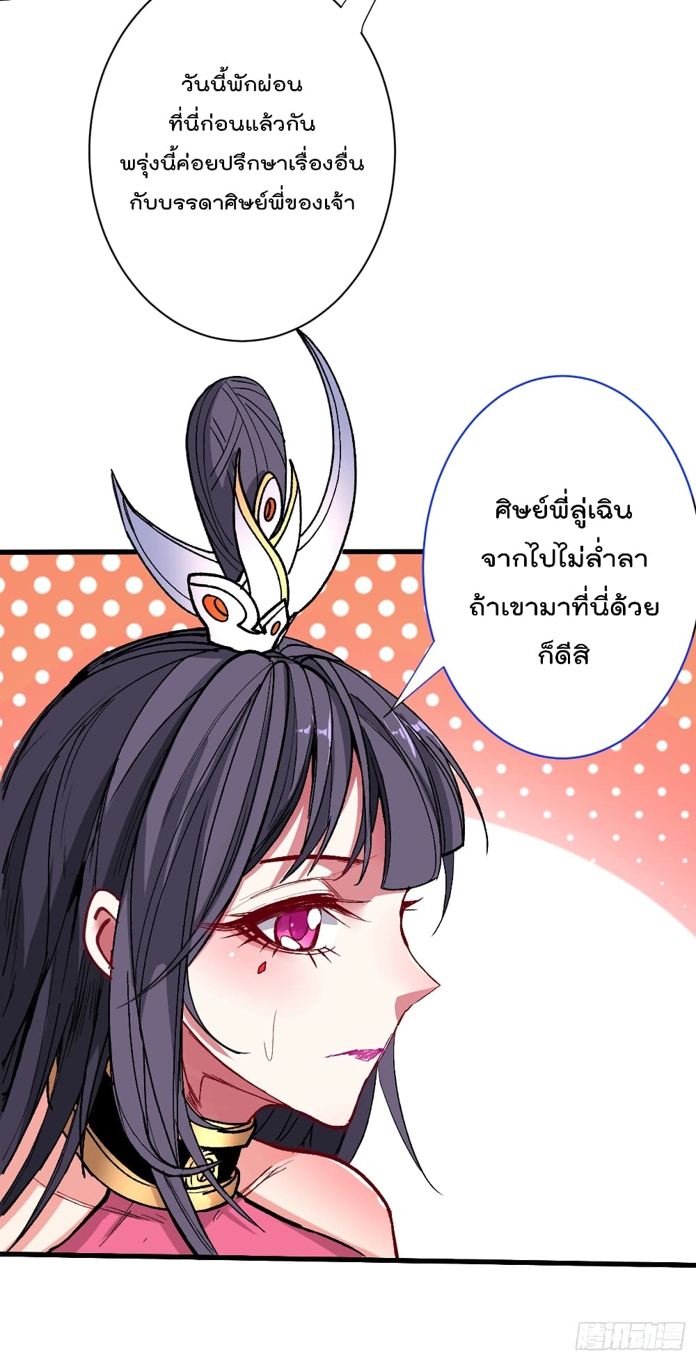 อ่านการ์ตูน 99 Ways to Become Heroes by Beauty Master 48 ภาพที่ 29