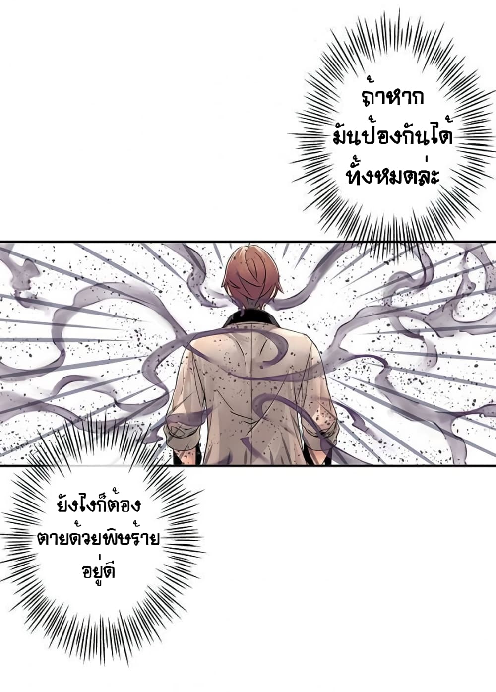 อ่านการ์ตูน The God of “Game of God” 38 ภาพที่ 15