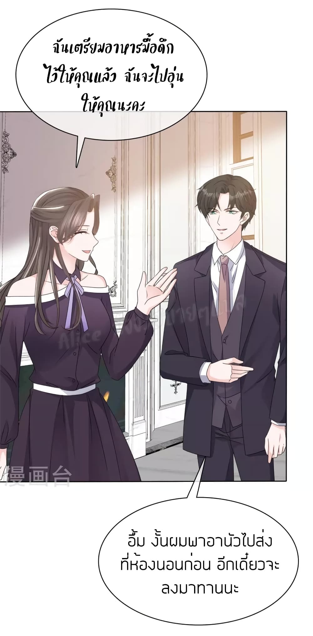 อ่านการ์ตูน Returning from the Counterattack My Wicked Wife 27 ภาพที่ 6