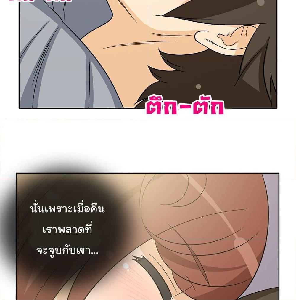 อ่านการ์ตูน The Woman Next Door 10 ภาพที่ 41