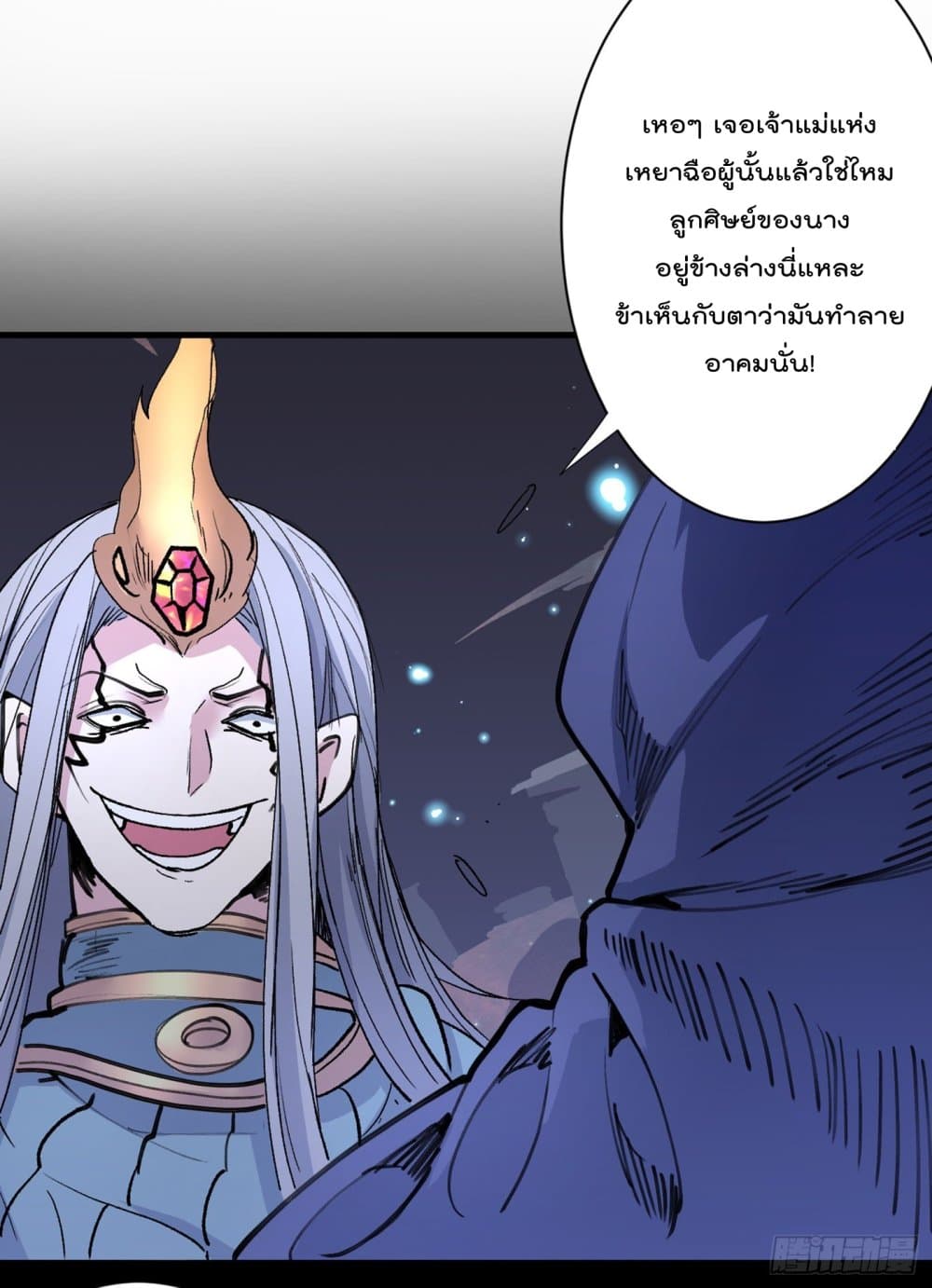 อ่านการ์ตูน 99 Ways to Become Heroes by Beauty Master 53 ภาพที่ 14