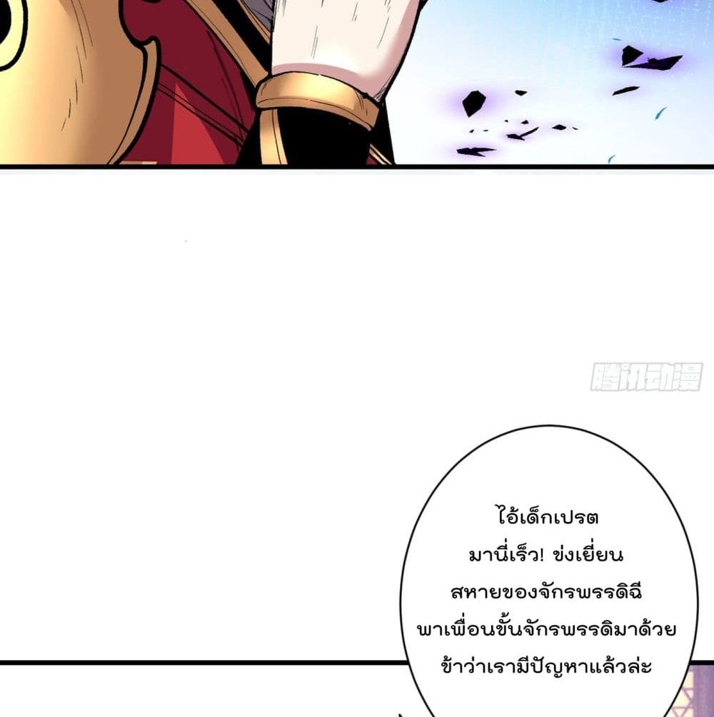 อ่านการ์ตูน 99 Ways to Become Heroes by Beauty Master 41 ภาพที่ 24