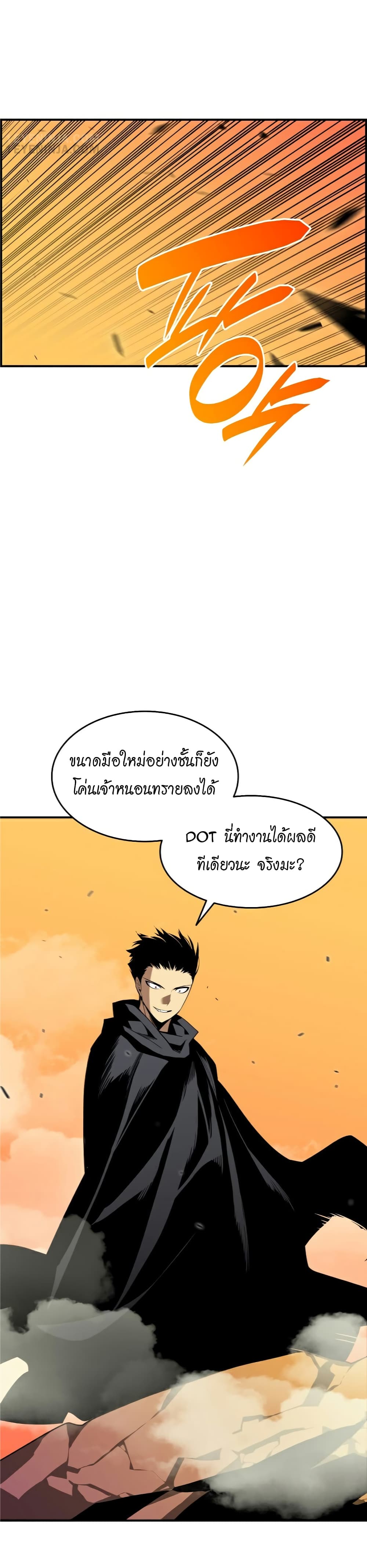 อ่านการ์ตูน Worn and Torn Newbie 22 ภาพที่ 32