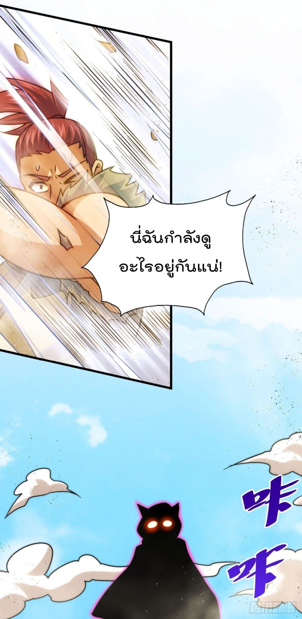 อ่านการ์ตูน Who is your Daddy? 80 ภาพที่ 44