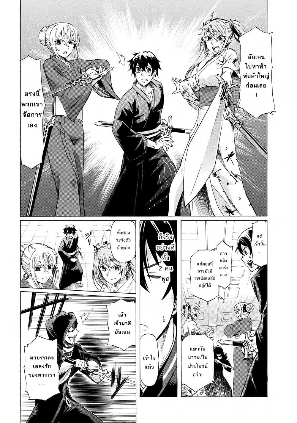 อ่านการ์ตูน Ichioku-nen Button o Renda Shita Ore wa, Kizuitara Saikyou ni Natteita  100   14 ภาพที่ 17