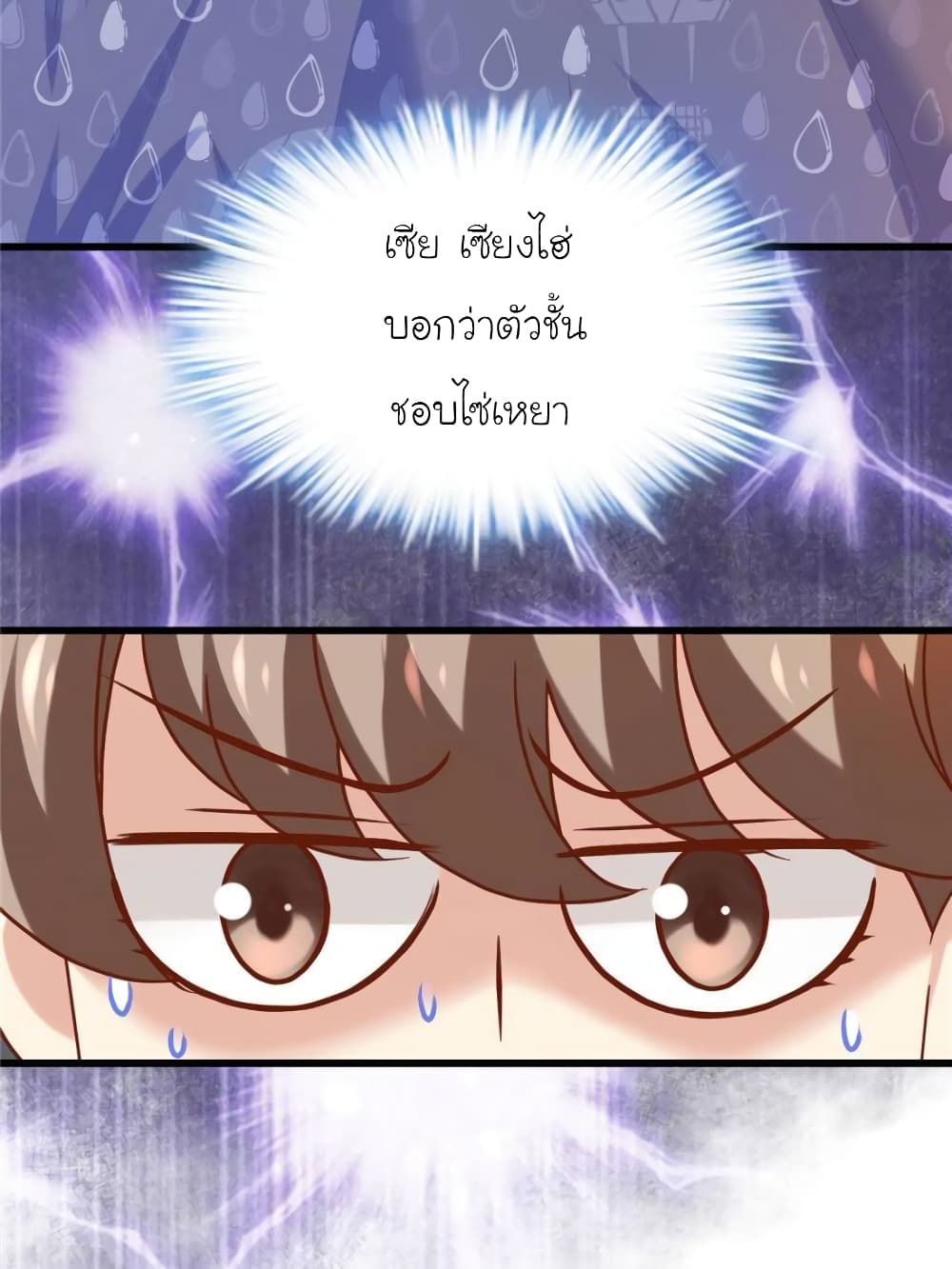 อ่านการ์ตูน My Beautiful Time with You 138 ภาพที่ 10