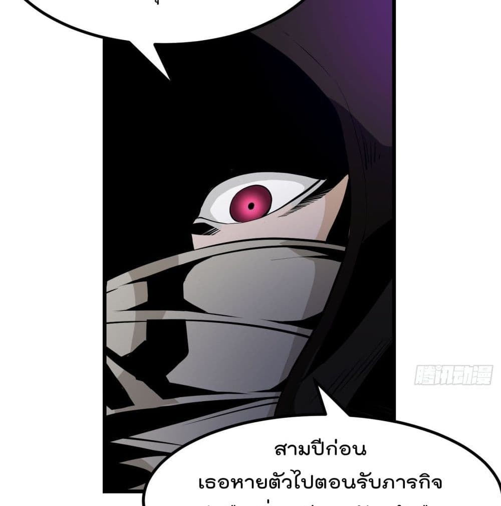 อ่านการ์ตูน The Legend God King in The City 79 ภาพที่ 37