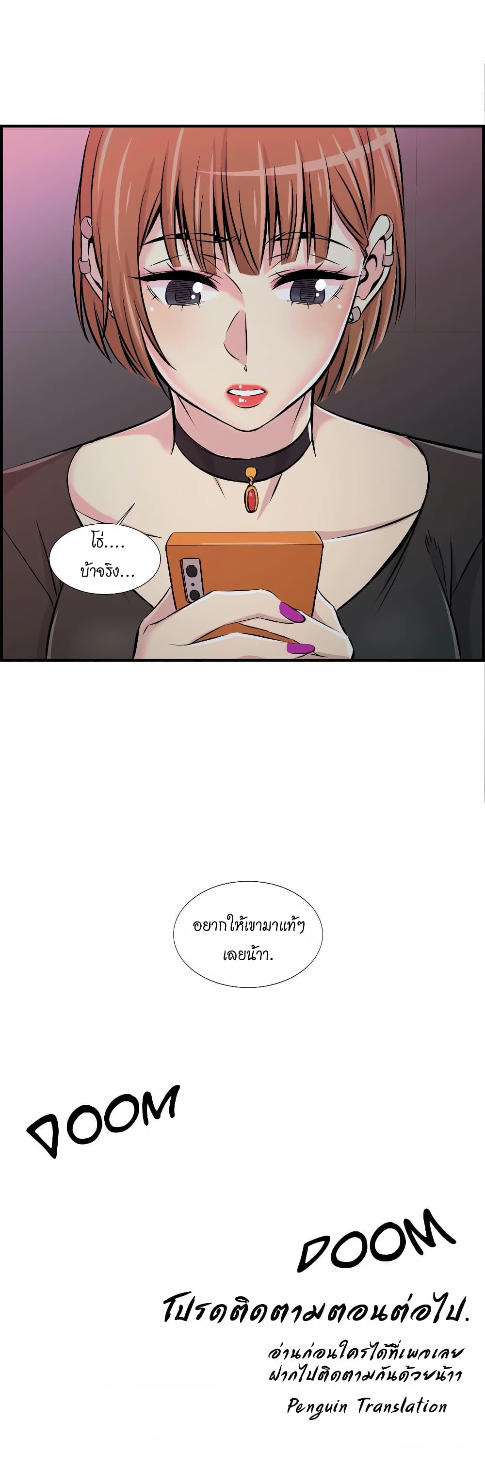 อ่านการ์ตูน Daechidong Romance 12 ภาพที่ 36