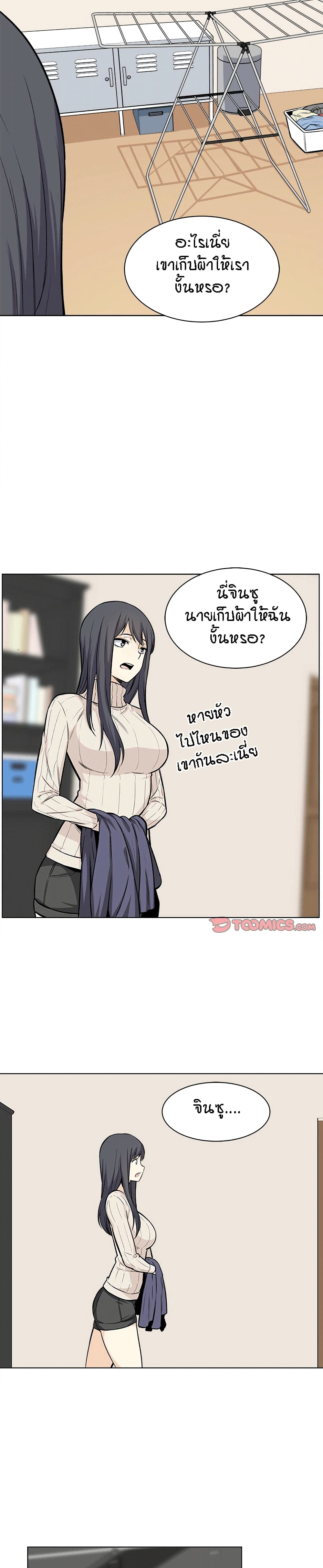 อ่านการ์ตูน Excuse me, This is my Room 26 ภาพที่ 24