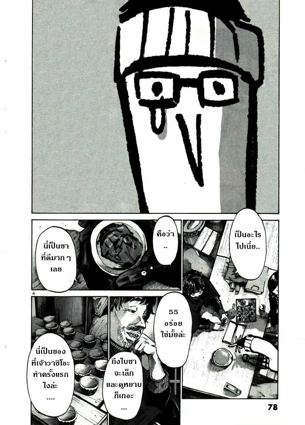 อ่านการ์ตูน Oyasumi Punpun 39 ภาพที่ 4