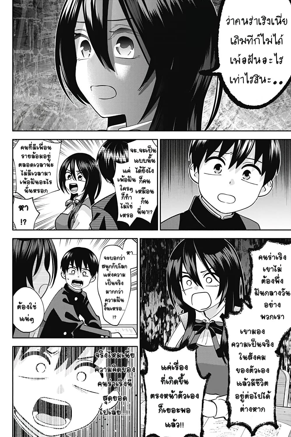 อ่านการ์ตูน Youki ni Naritai Shigure-san 5 ภาพที่ 11