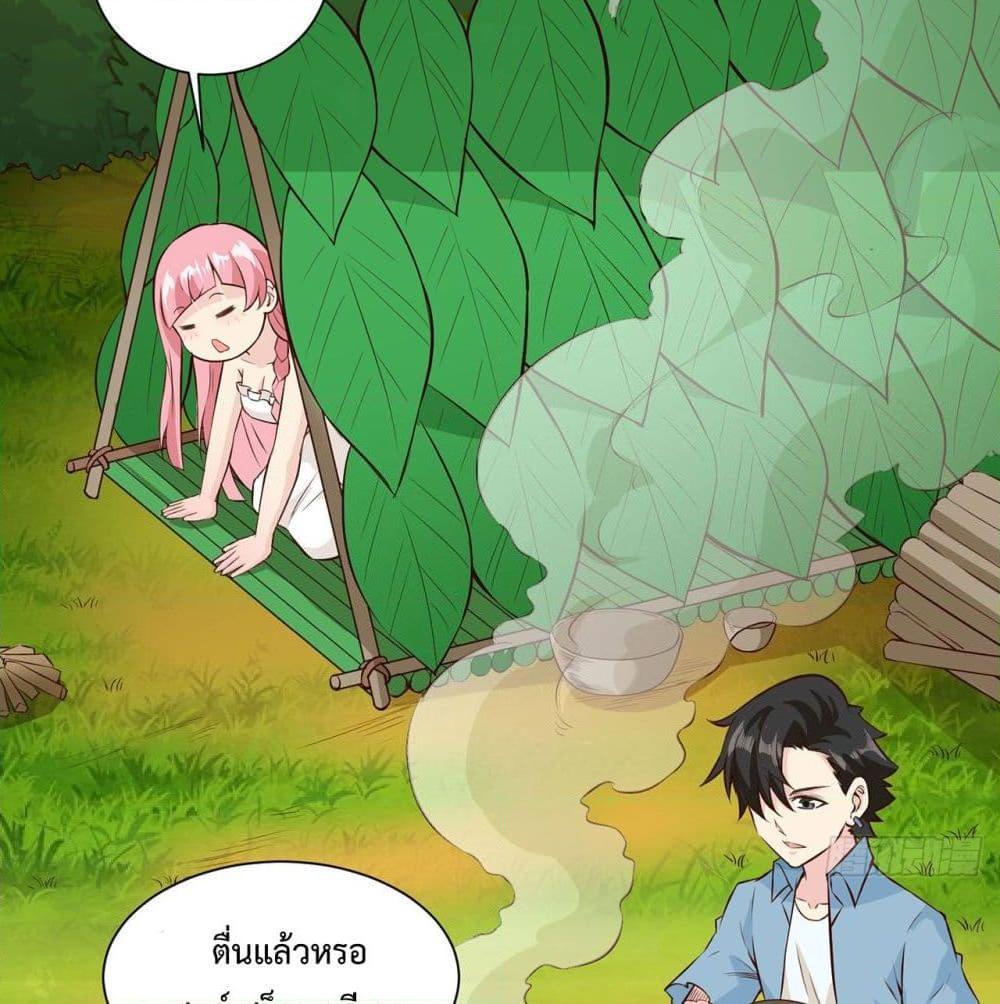 อ่านการ์ตูน Survive on a Deserted Island with Beautiful Girls 30 ภาพที่ 41