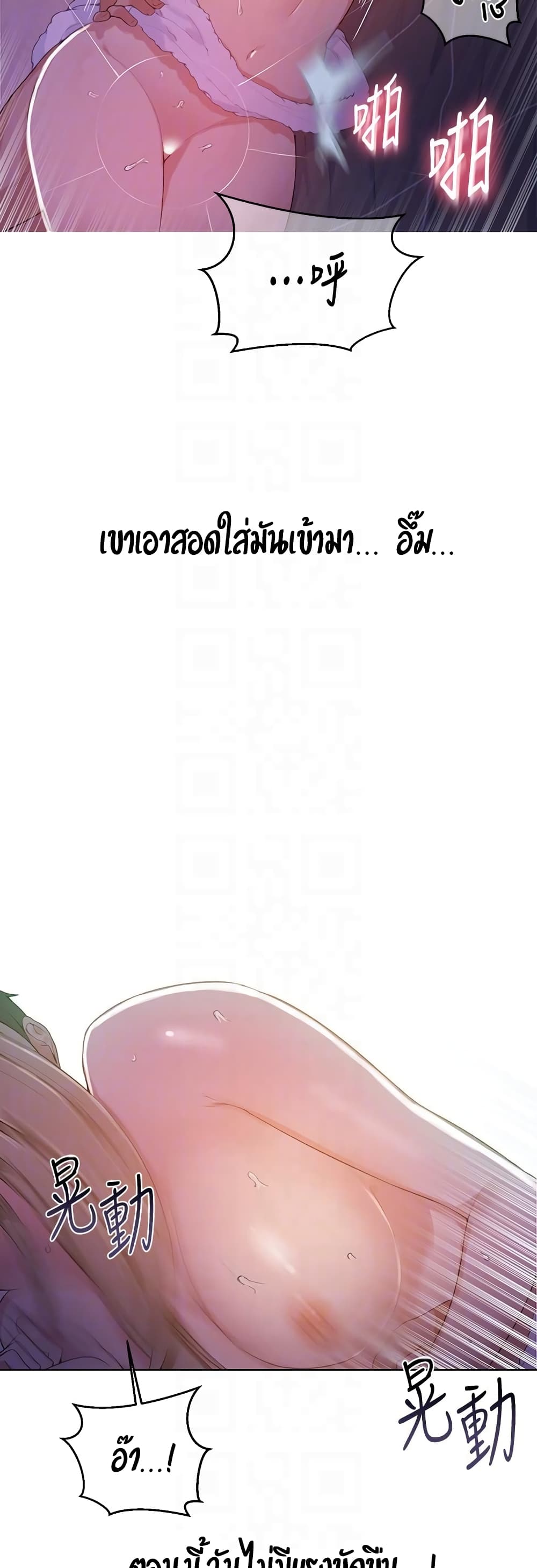 อ่านการ์ตูน Secret Class 9 ภาพที่ 15