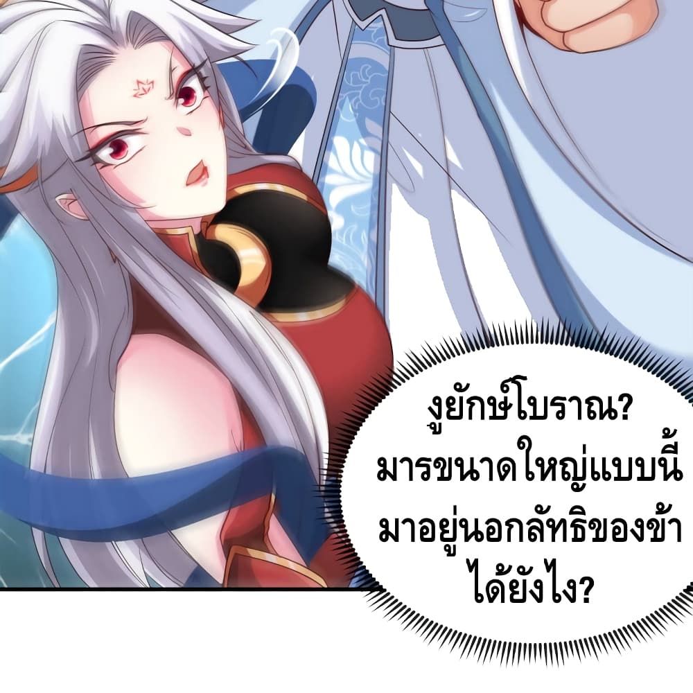 อ่านการ์ตูน The Sword of Fairy 12 ภาพที่ 56