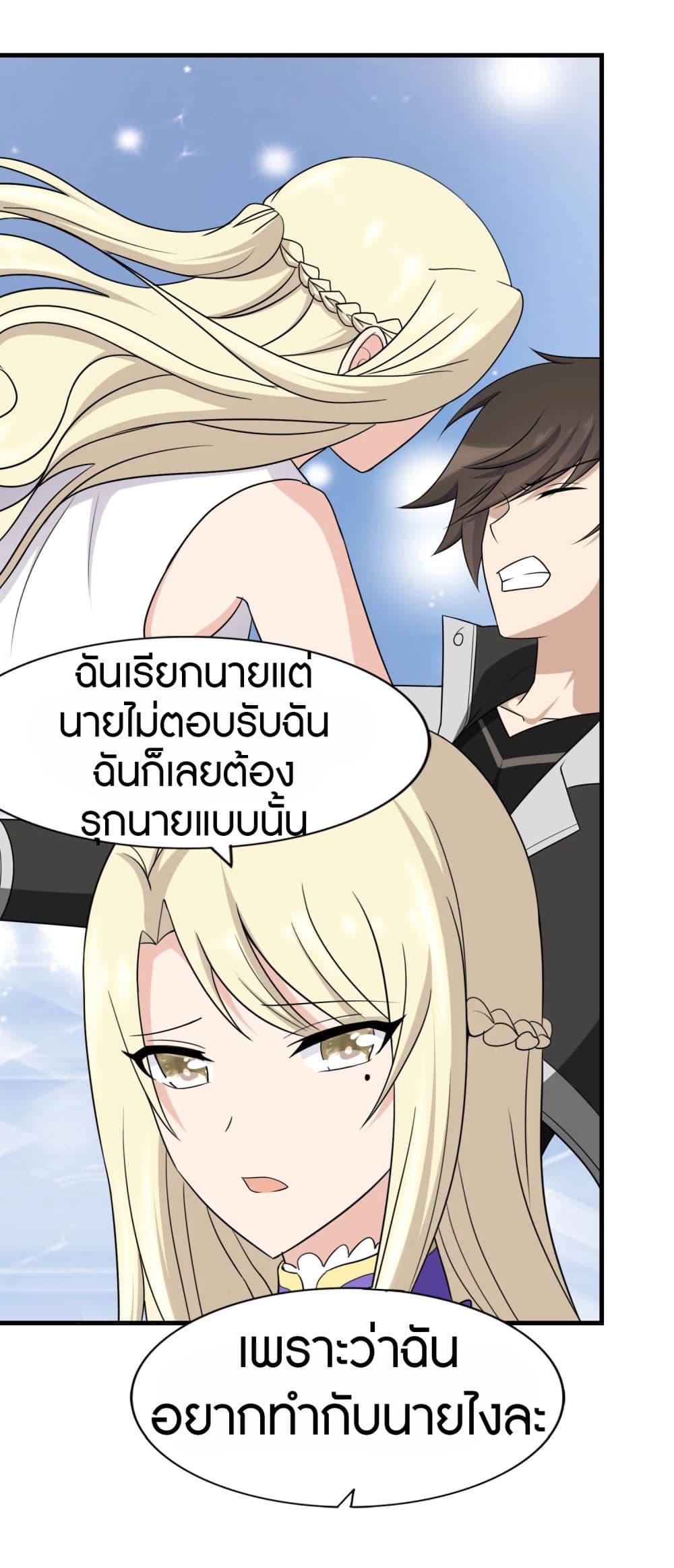 อ่านการ์ตูน My Girlfriend is a Zombie 148 ภาพที่ 42