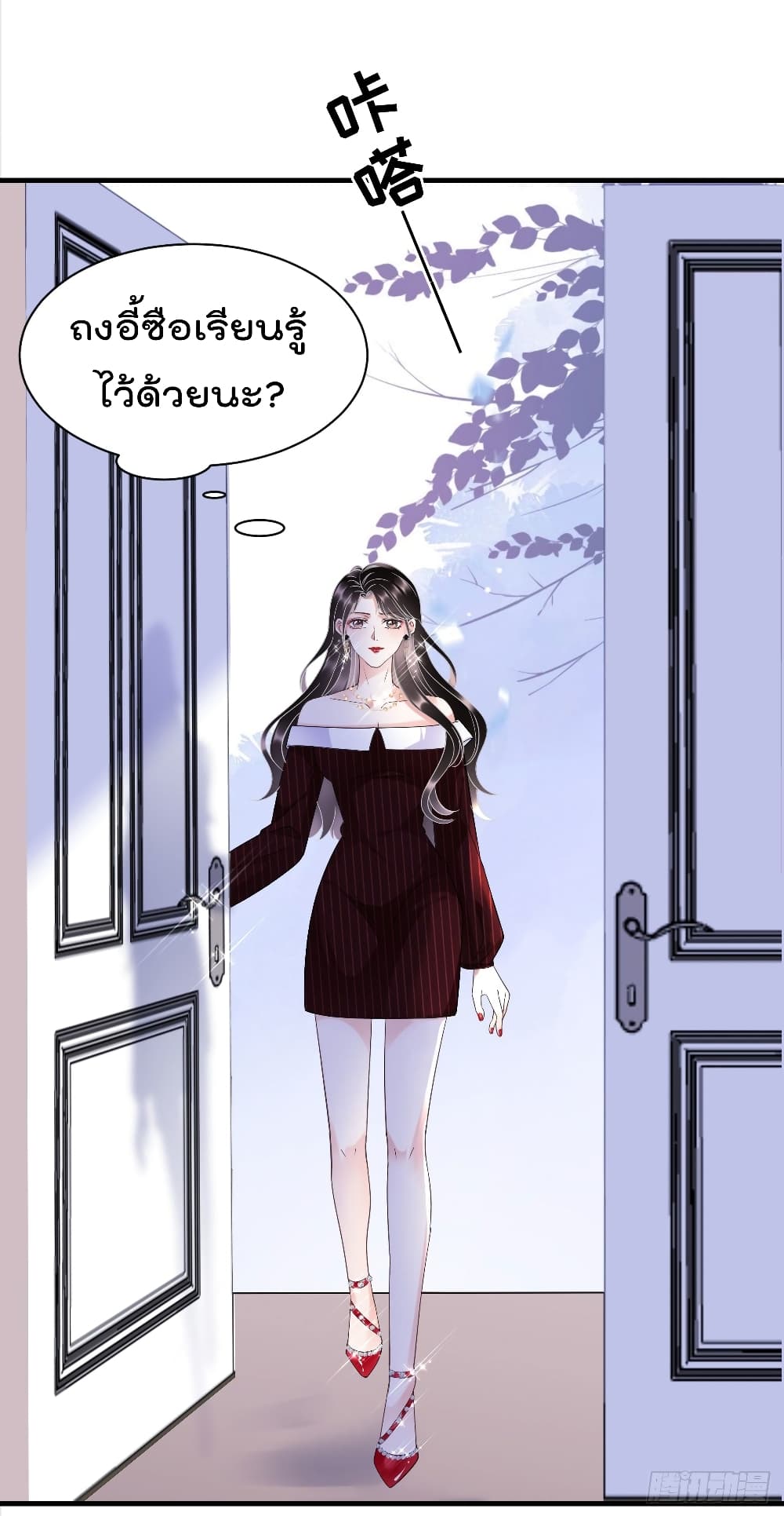 อ่านการ์ตูน What Can the Eldest Lady Have 20 ภาพที่ 8