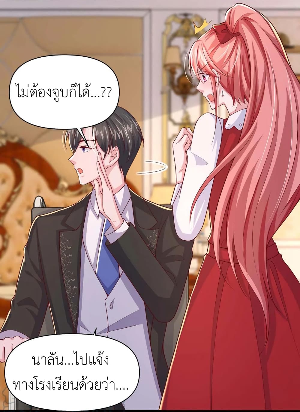 อ่านการ์ตูน The Big Guy calls me Little Ancestor 93 ภาพที่ 13