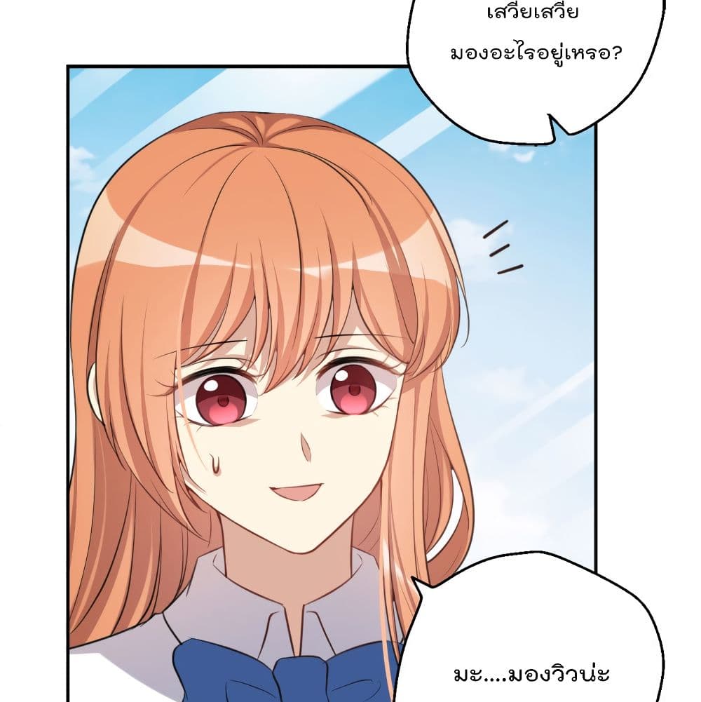 อ่านการ์ตูน I Will Die If Agree Confession 13 ภาพที่ 10