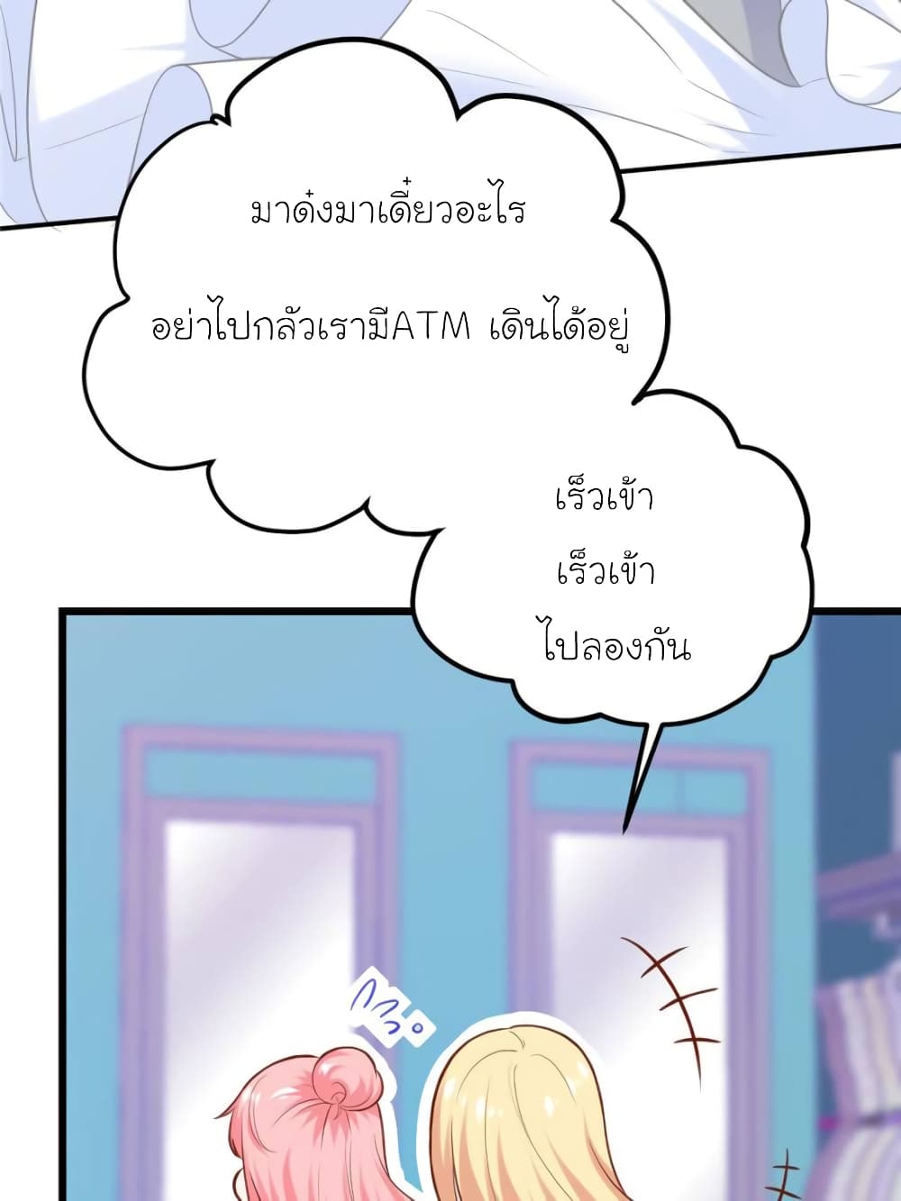 อ่านการ์ตูน My Beautiful Time with You 165 ภาพที่ 36