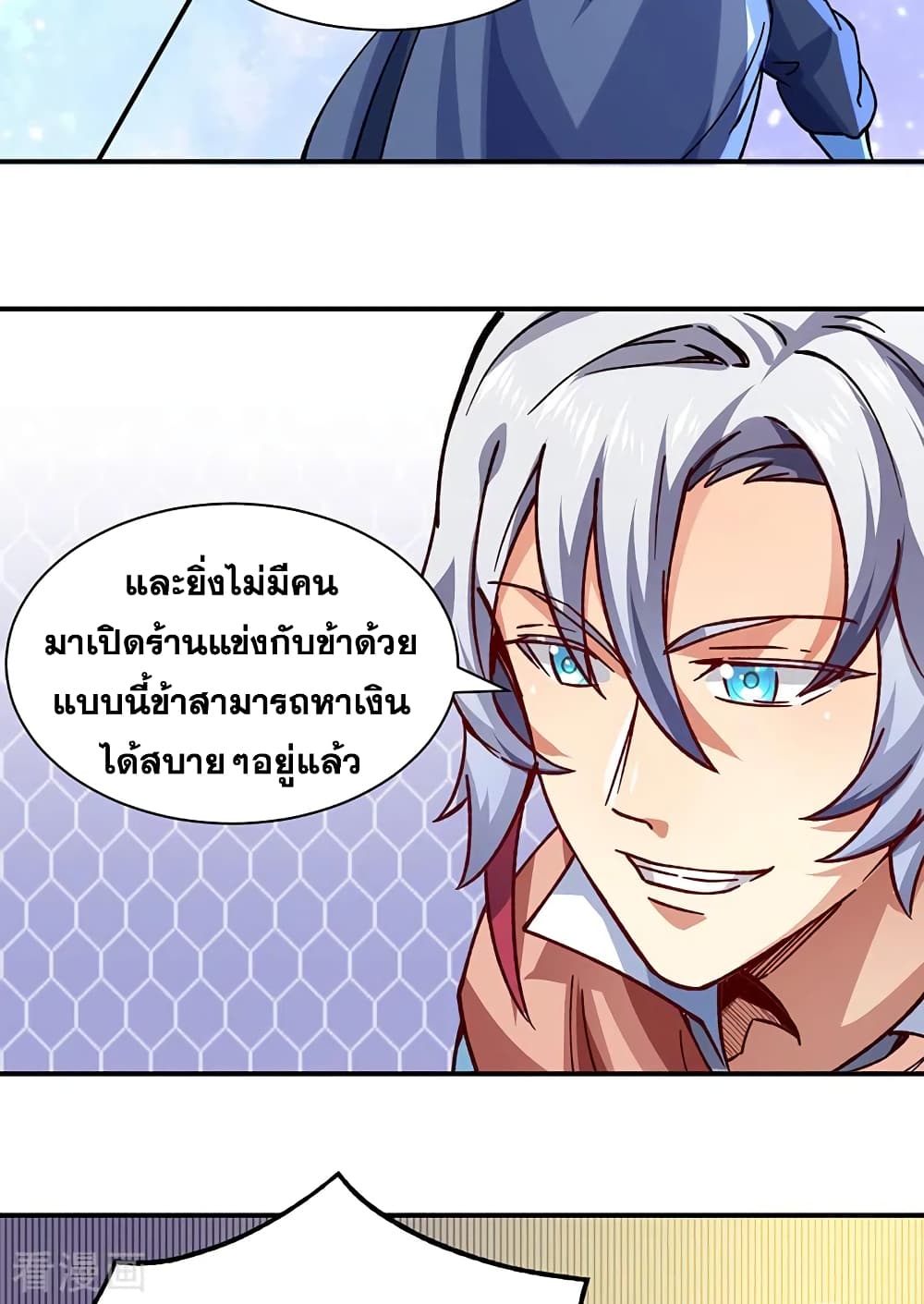 อ่านการ์ตูน WuDao Du Zun 310 ภาพที่ 31