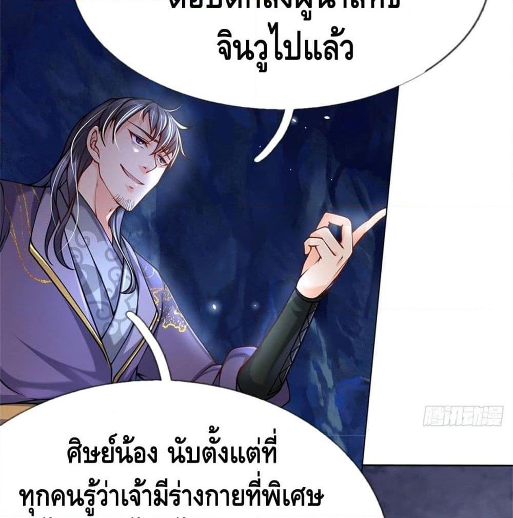 อ่านการ์ตูน Way of Domination 1 ภาพที่ 48