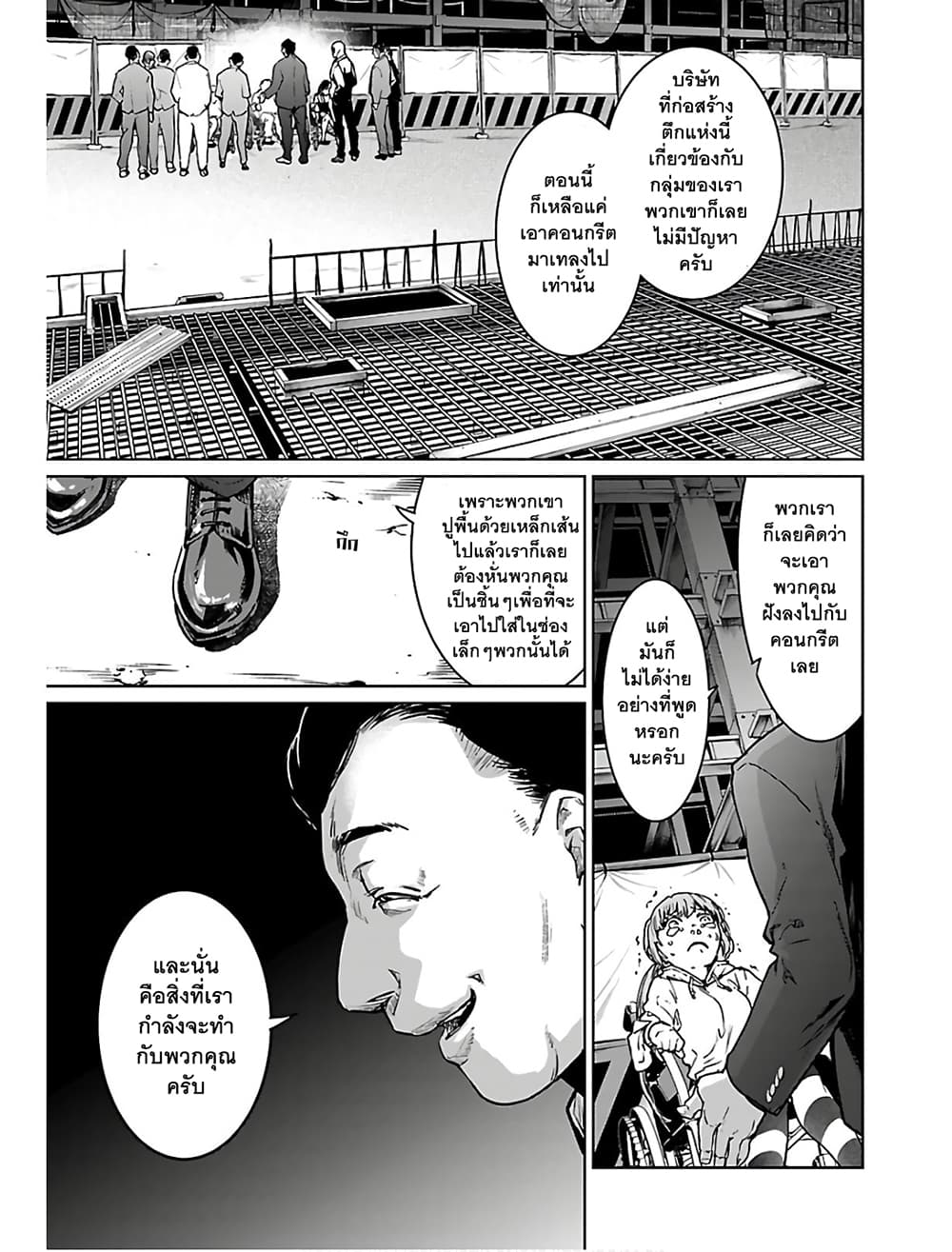 อ่านการ์ตูน Succubus & Hitman 2 ภาพที่ 16