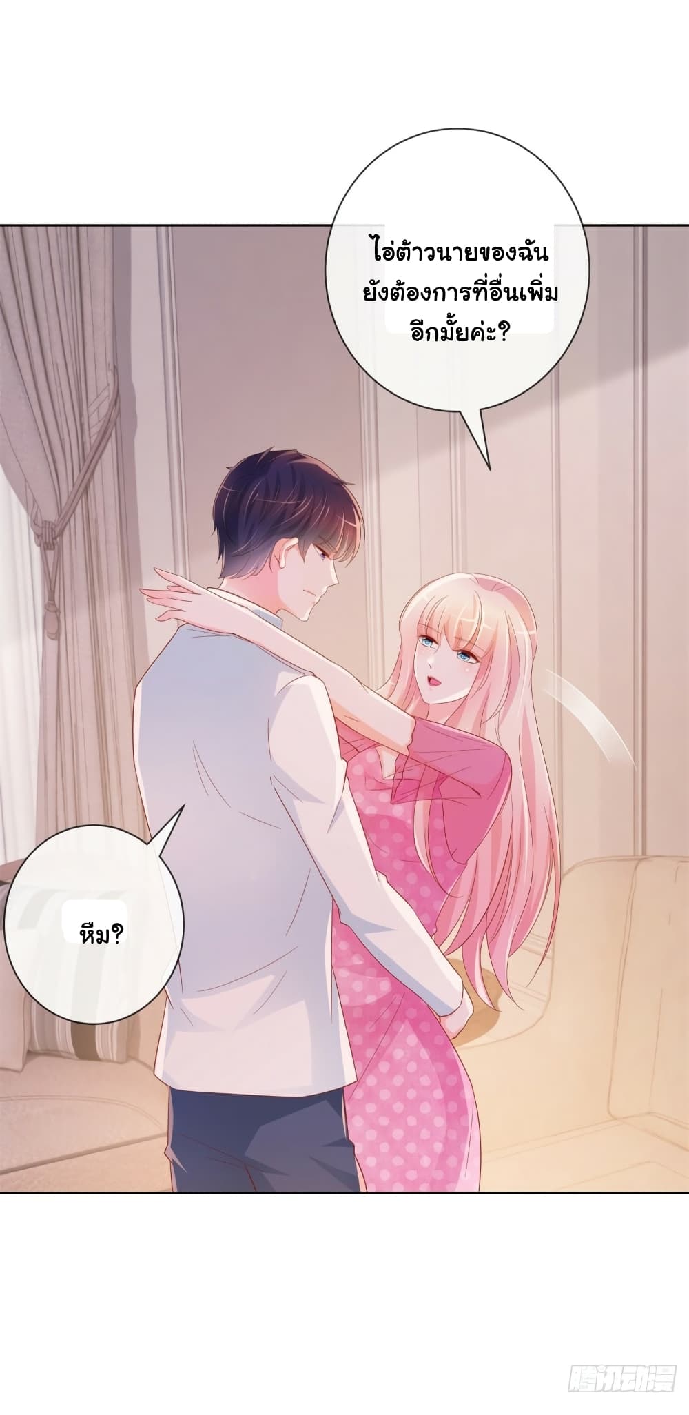 อ่านการ์ตูน The Lovely Wife And Strange Marriage 356 ภาพที่ 17