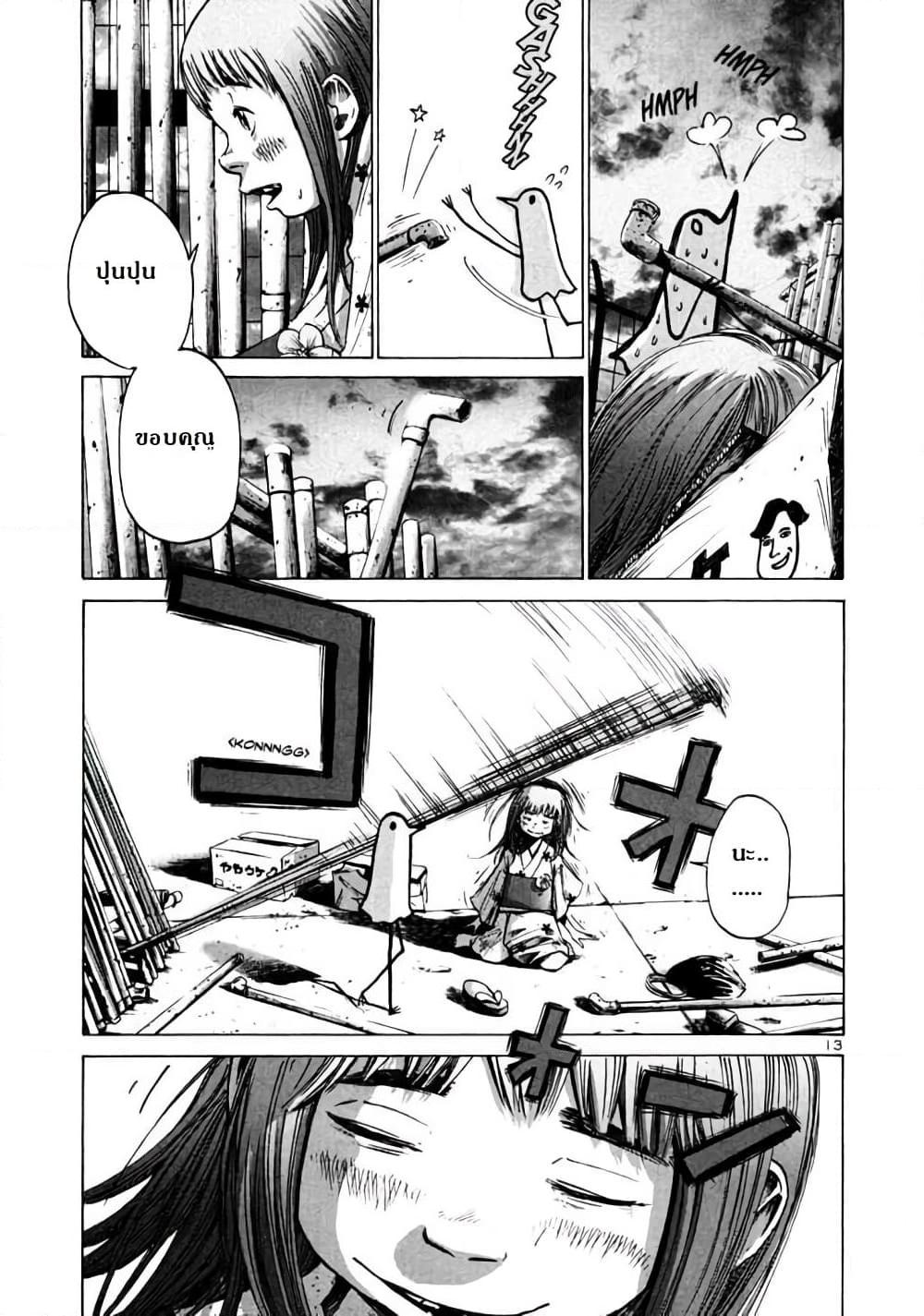 อ่านการ์ตูน Oyasumi Punpun 14 ภาพที่ 13