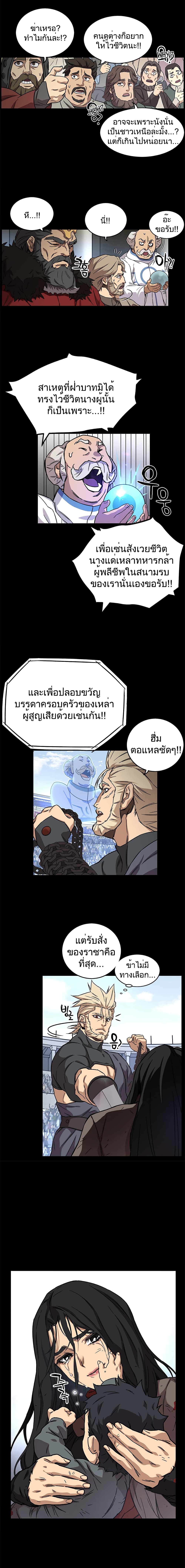 อ่านการ์ตูน Aire 17 ภาพที่ 3