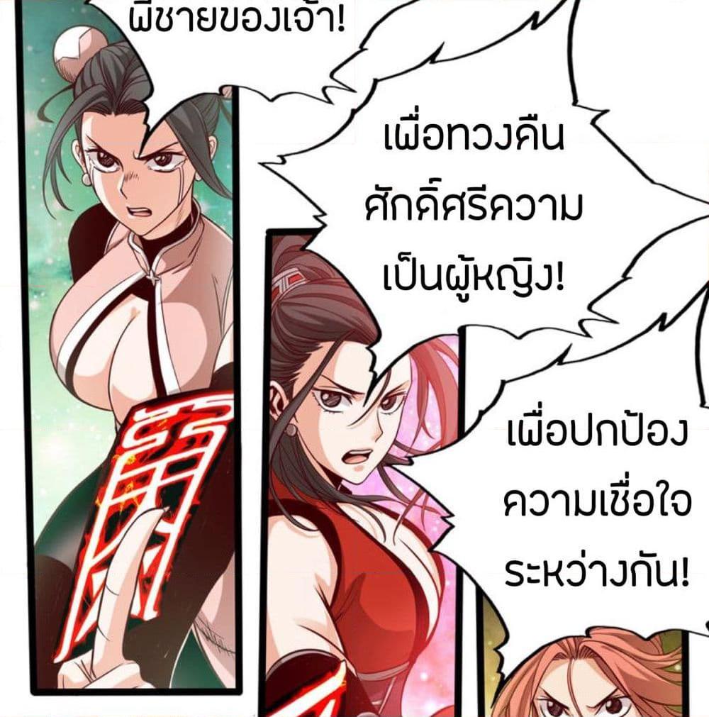 อ่านการ์ตูน Path to Heaven 12 ภาพที่ 63