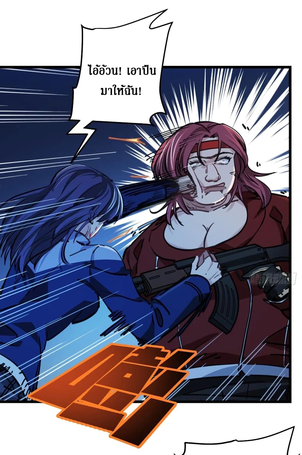 อ่านการ์ตูน Unlock 99 Female in The Last Day 11 ภาพที่ 22