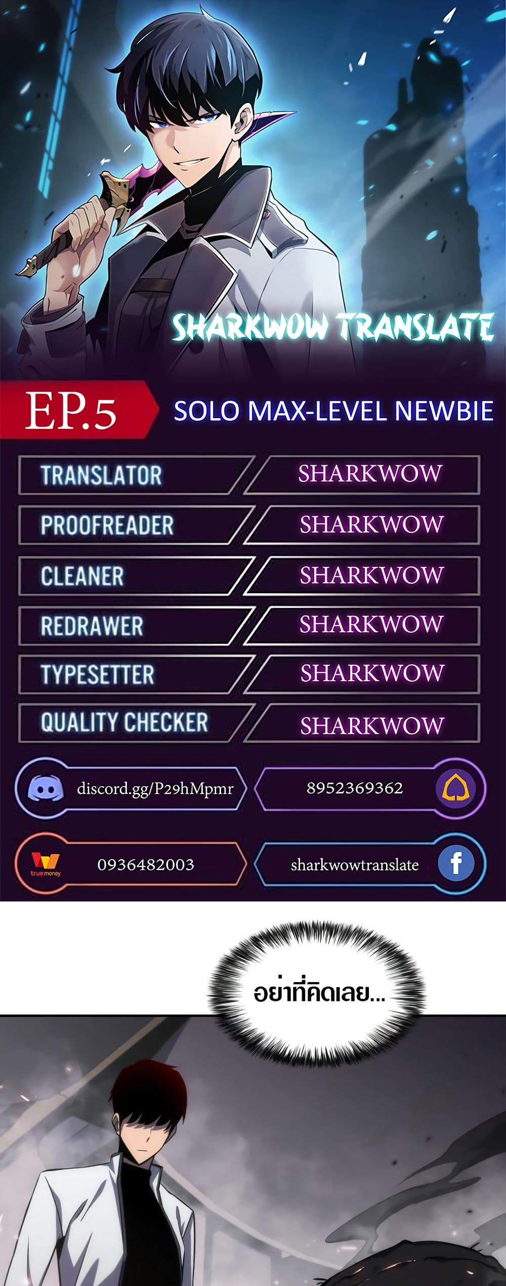 อ่านการ์ตูน Solo Max-Level Newbie 5 ภาพที่ 2