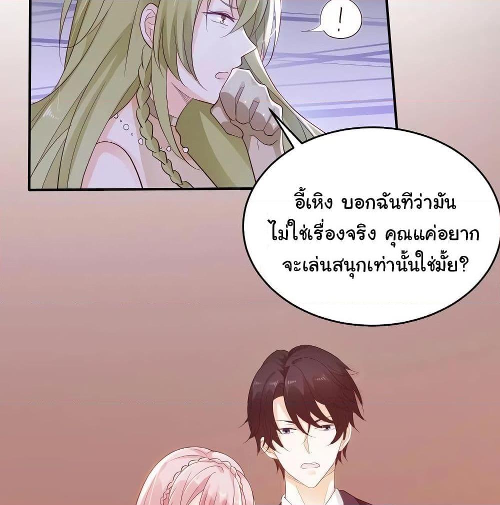 อ่านการ์ตูน Adorable Wife Gold Master 7 ภาพที่ 29