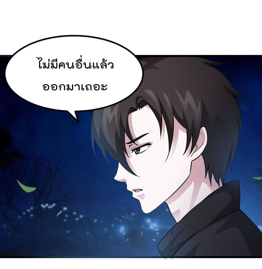 อ่านการ์ตูน The Legend God King in The City 69 ภาพที่ 9