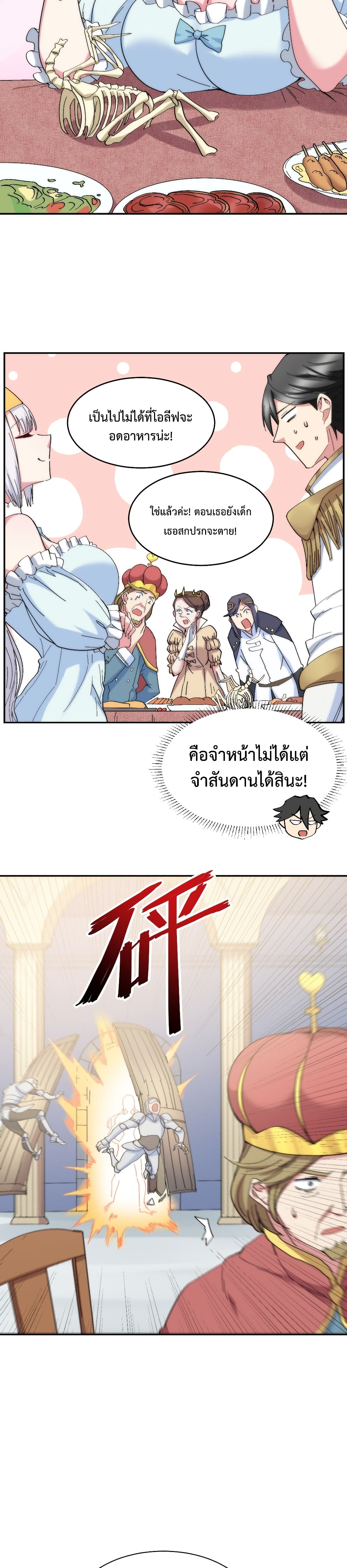 อ่านการ์ตูน After The Dragon Slaying Knight Kissed The Dragon, He Wanted To Wash Away 3 ภาพที่ 8