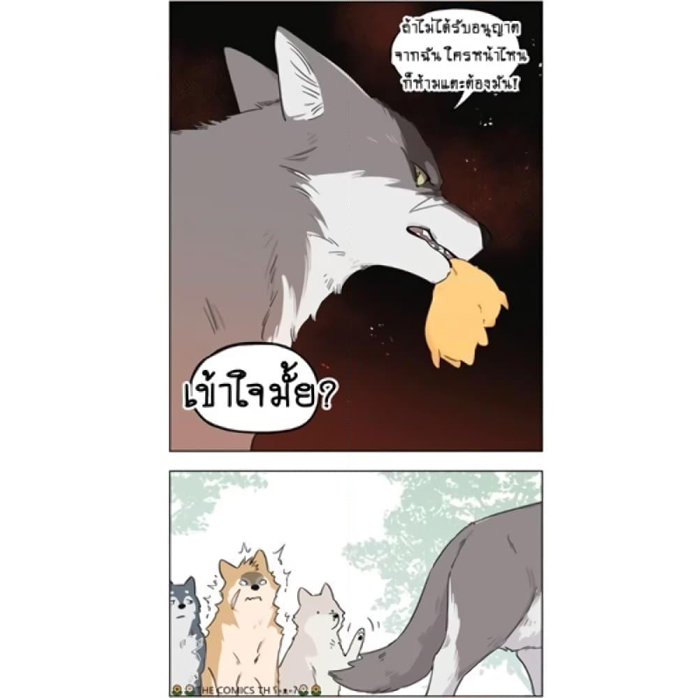 อ่านการ์ตูน The Wolf That Picked Something Up 4 ภาพที่ 19