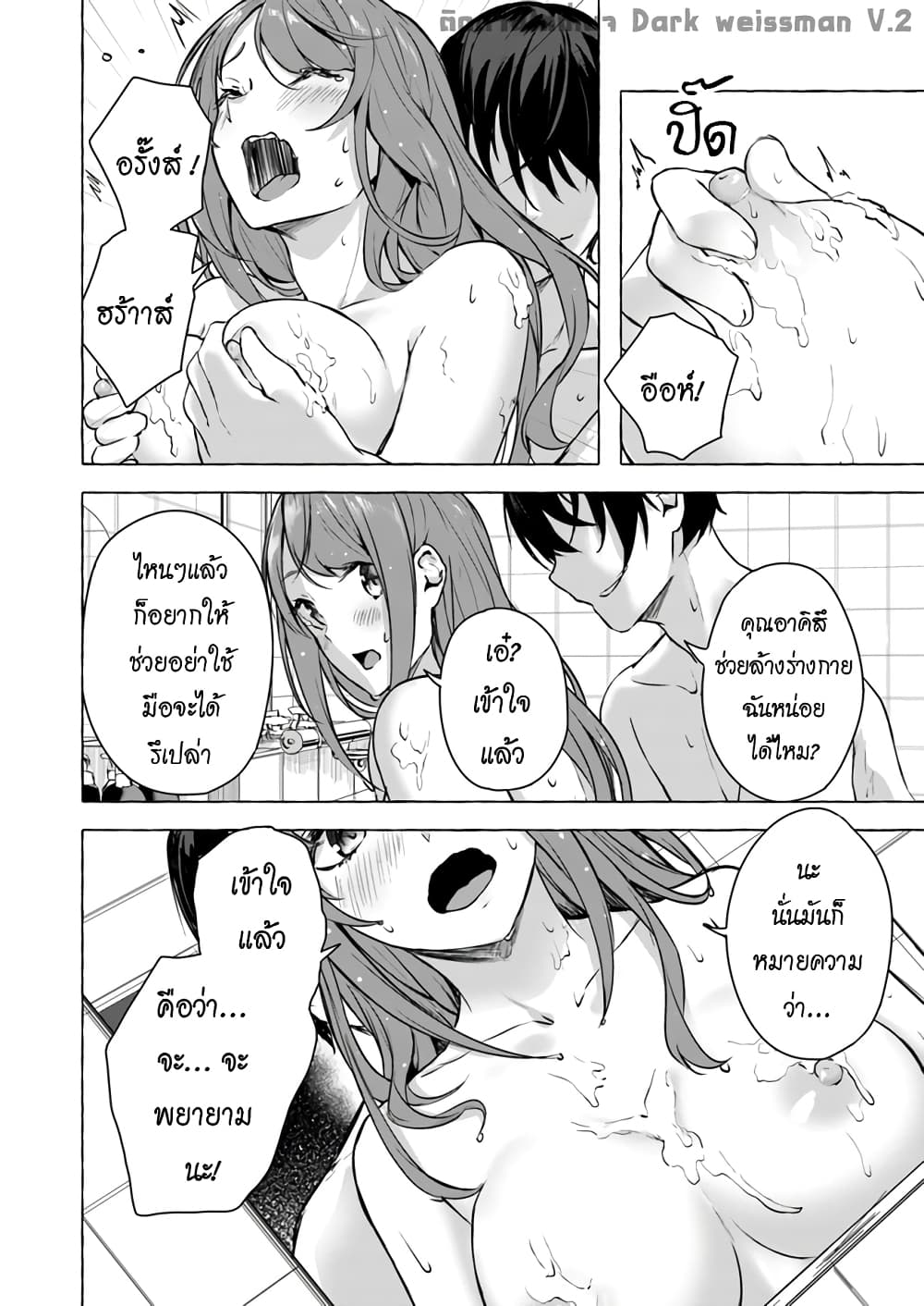 อ่านการ์ตูน Sex and Dungeon! 13 ภาพที่ 5