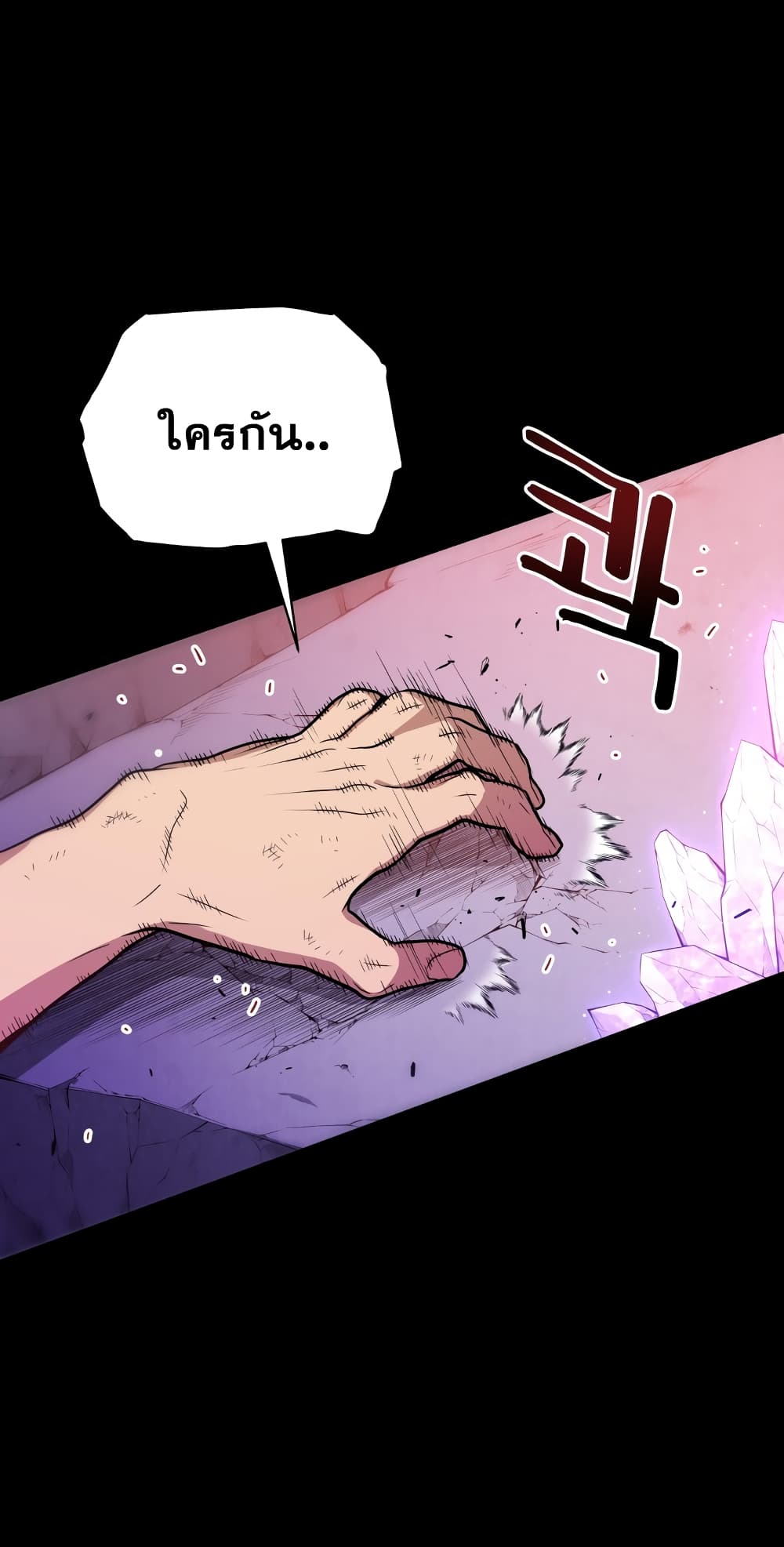 อ่านการ์ตูน Hoarding in Hell 0 ภาพที่ 4