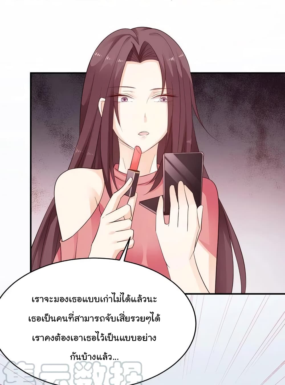 อ่านการ์ตูน Adorable Wife Gold Master 9 ภาพที่ 31