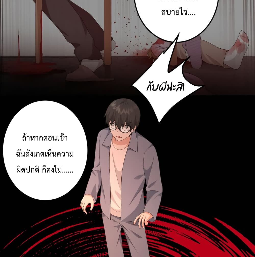 อ่านการ์ตูน My Devil Sister 35 ภาพที่ 18