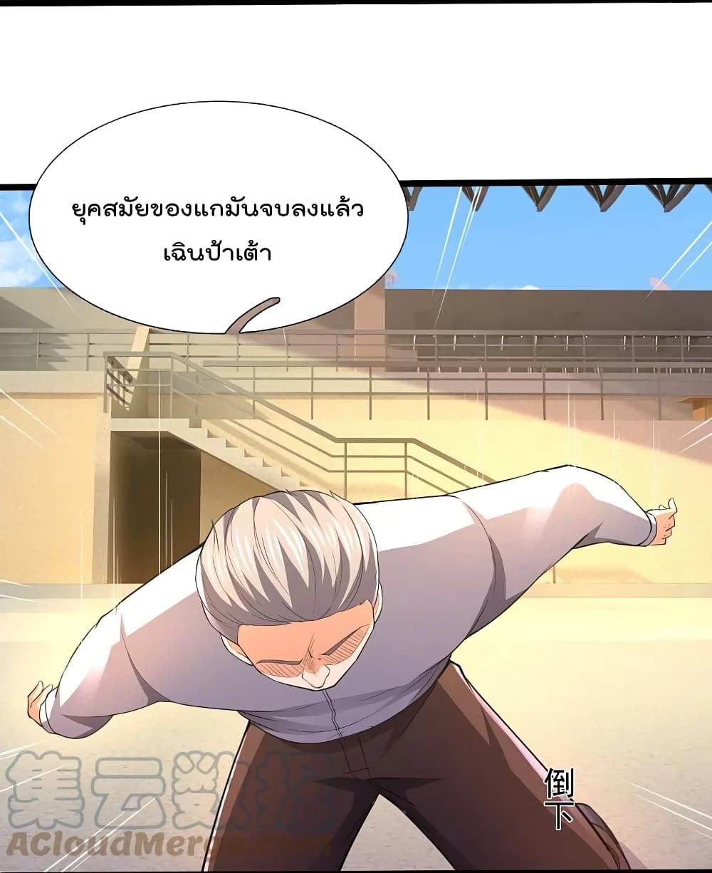 อ่านการ์ตูน The Legend God of War in The City 146 ภาพที่ 19