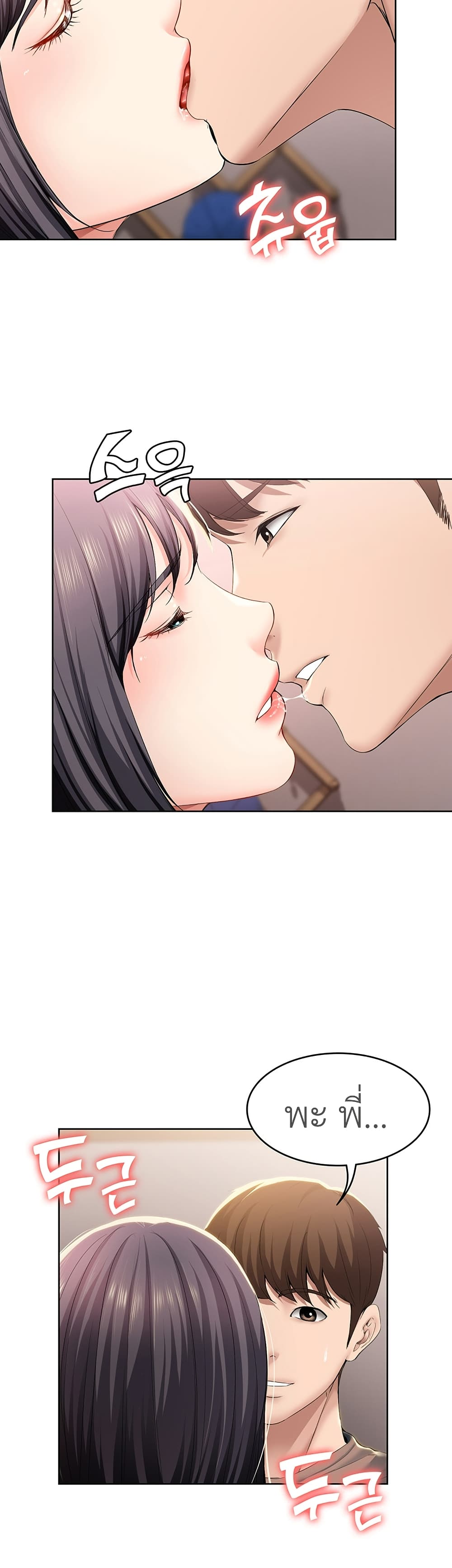 อ่านการ์ตูน Boarding Diary 29 ภาพที่ 11