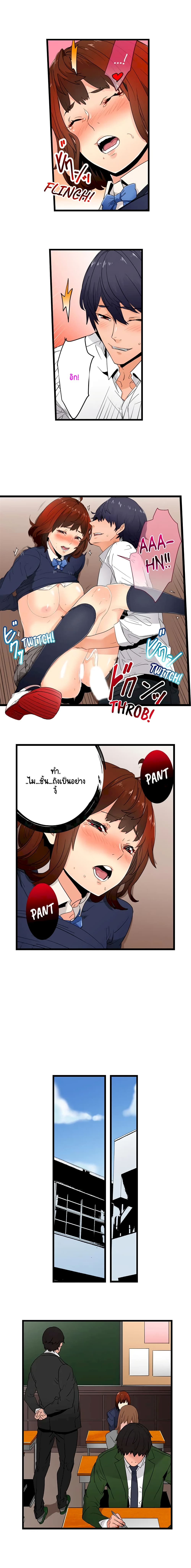 อ่านการ์ตูน “Just The Tip Inside” is Not Sex 6 ภาพที่ 2