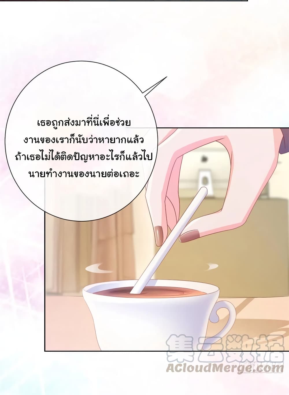 อ่านการ์ตูน The Lovely Wife And Strange Marriage 251 ภาพที่ 6